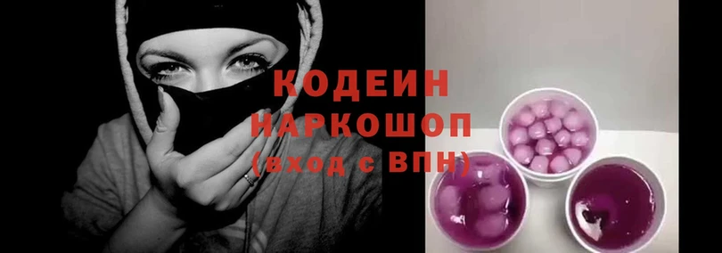 где можно купить наркотик  Белоозёрский  Кодеин Purple Drank 