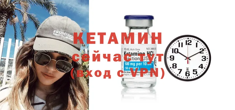 где продают наркотики  Белоозёрский  КЕТАМИН VHQ 